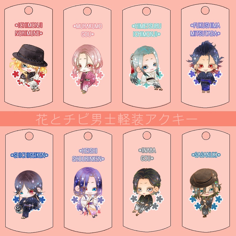 【123振り】花とチビ男士軽装アクキー(送料込)