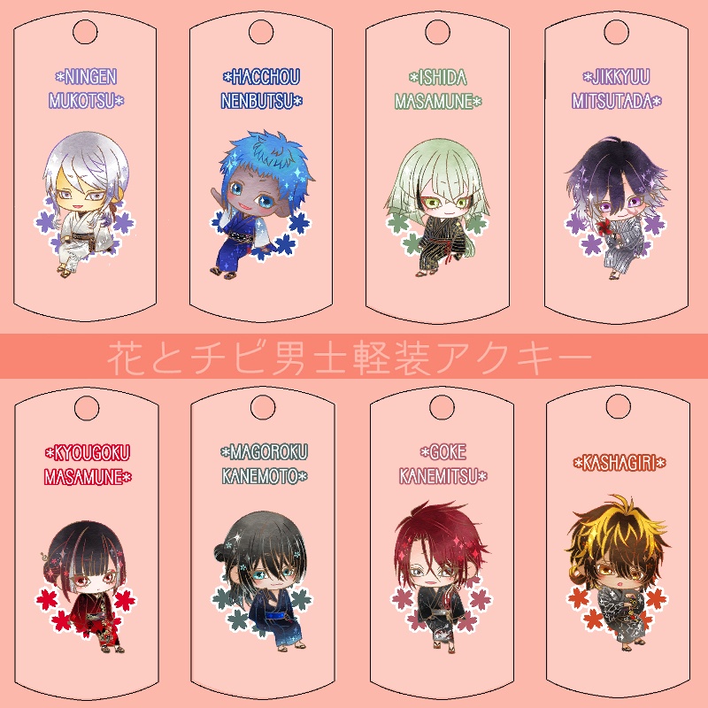 【123振り】花とチビ男士軽装アクキー(送料込)
