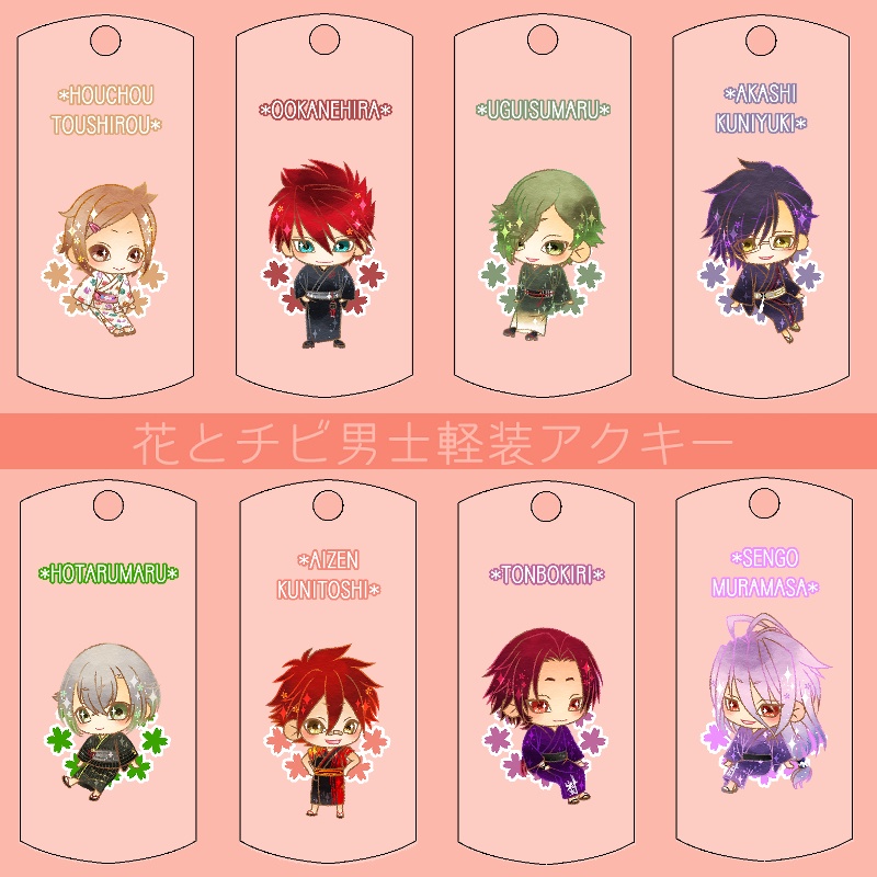 【116振り】花とチビ男士軽装アクキー(送料込)