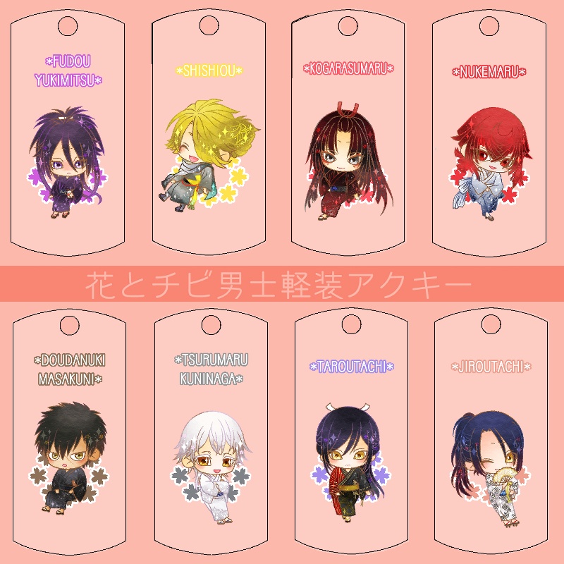 【116振り】花とチビ男士軽装アクキー(送料込)