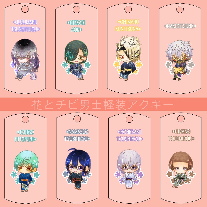 【123振り】花とチビ男士軽装アクキー(送料込)
