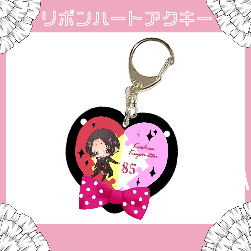 清さにグッズまとめ(8/8まで)