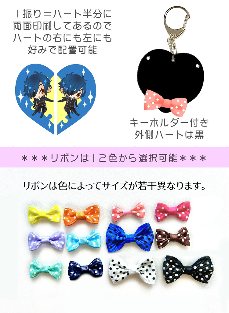 【91振り】パズルるリボンハートアクキー※文字無し2振りも可※送料込1310円のアクキーです✨追加リク可