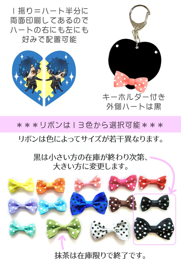 【87振り】パズルるリボンハートアクキー※文字無し2振りも可※送料込1310円のアクキーです✨追加リク可