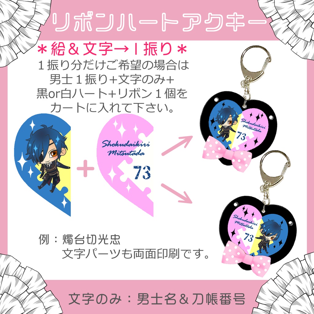 【87振り】パズルるリボンハートアクキー※文字無し2振りも可※送料込1310円のアクキーです✨追加リク可