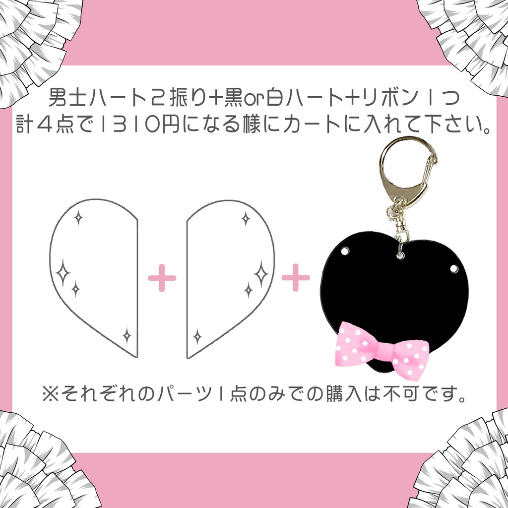 【87振り】パズルるリボンハートアクキー※文字無し2振りも可※送料込1310円のアクキーです✨追加リク可