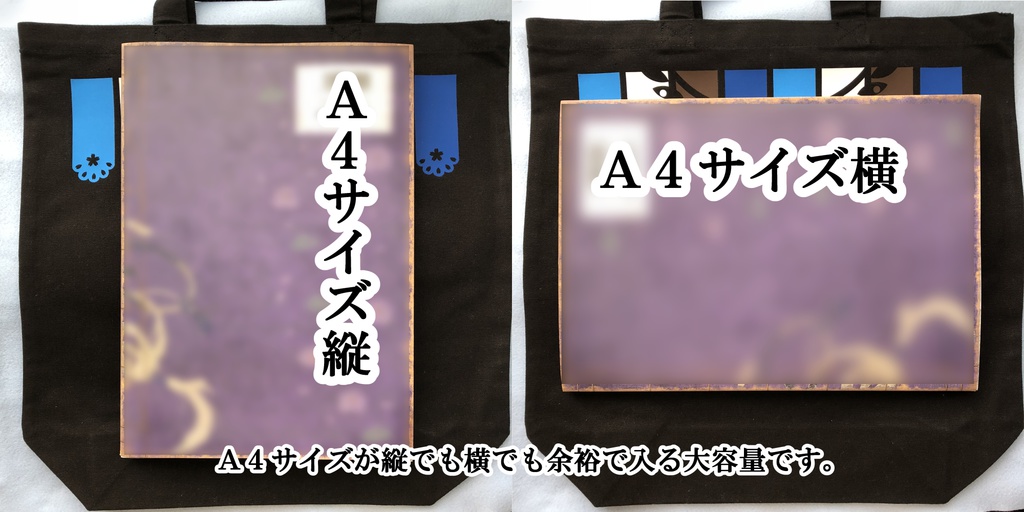 【組派別25種】仲良しトート