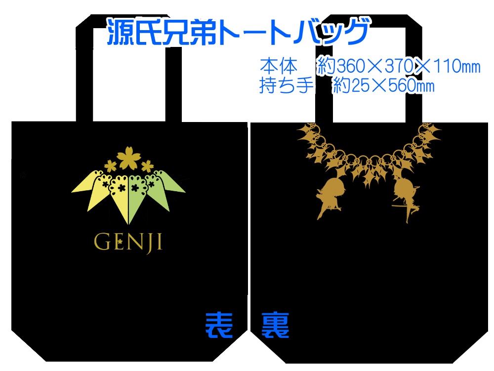【組派別31種】仲良しトート