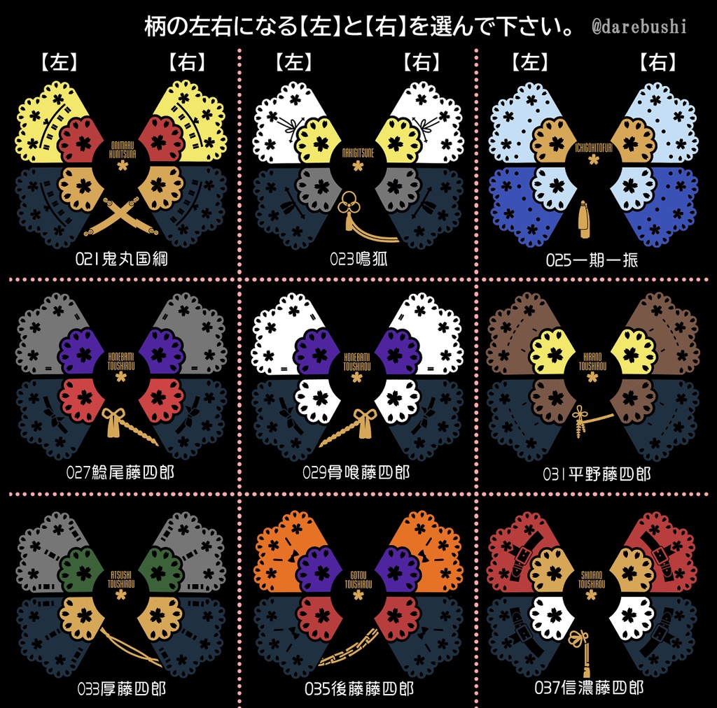 🌸1振り/2振り仲良しトート※送料込1900円