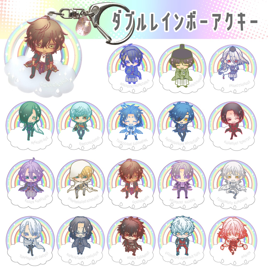 🌸【在庫限りで終了】ダブルレインボー🌈🌈アクキー