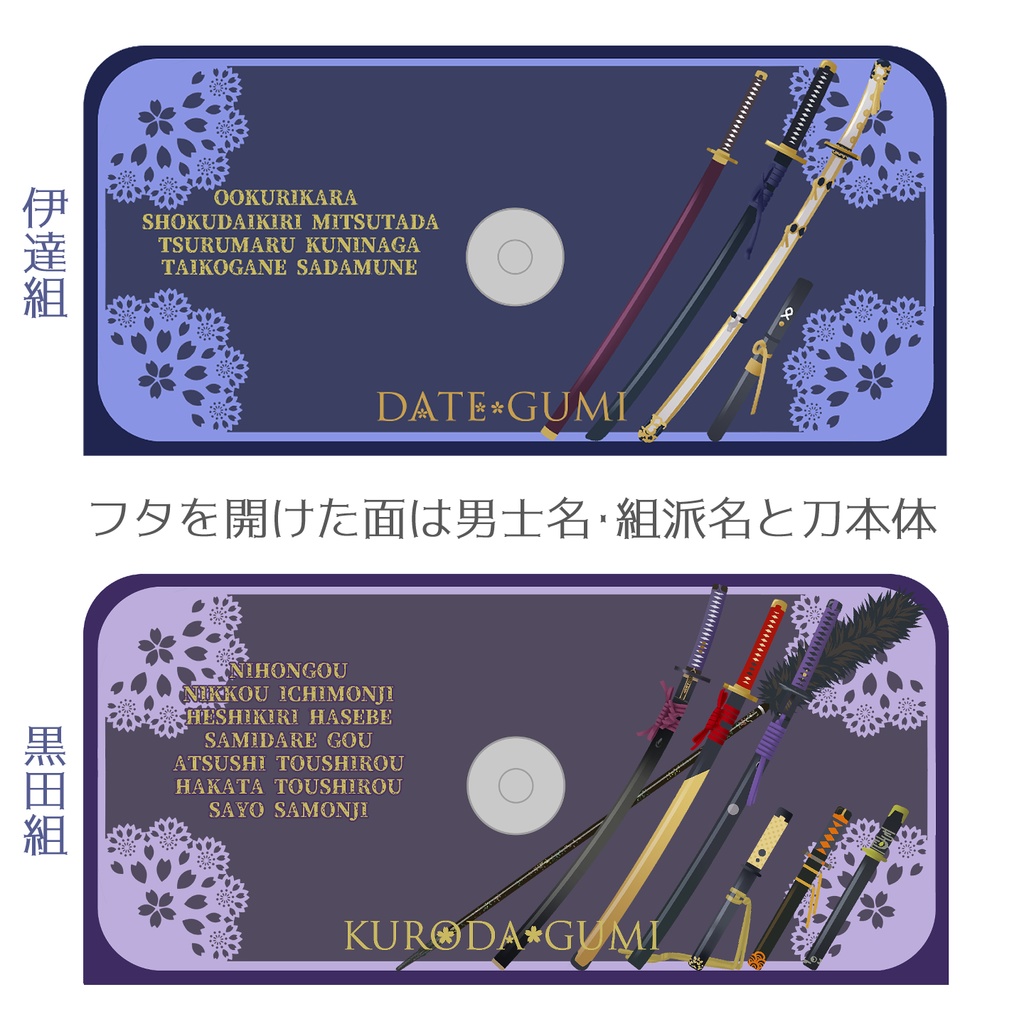 🌸スマホショルダー【伊達組・黒田組・左文字・織田組】※送料込3800円