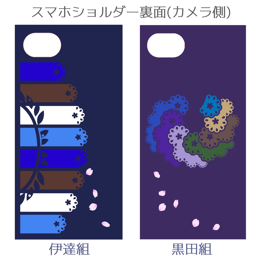 🌸スマホショルダー【伊達組・黒田組・左文字・織田組】※送料込3800円