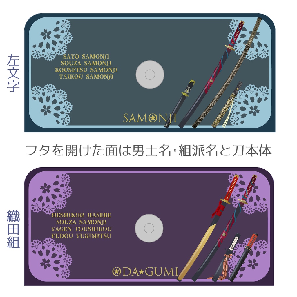 🌸スマホショルダー【伊達組・黒田組・左文字・織田組】※送料込3800円