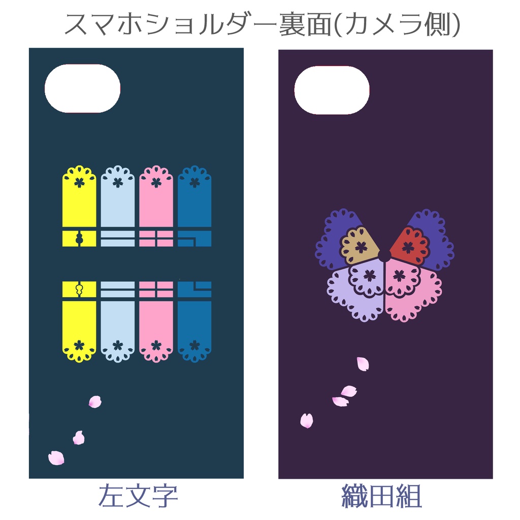 🌸スマホショルダー【伊達組・黒田組・左文字・織田組】※送料込3800円