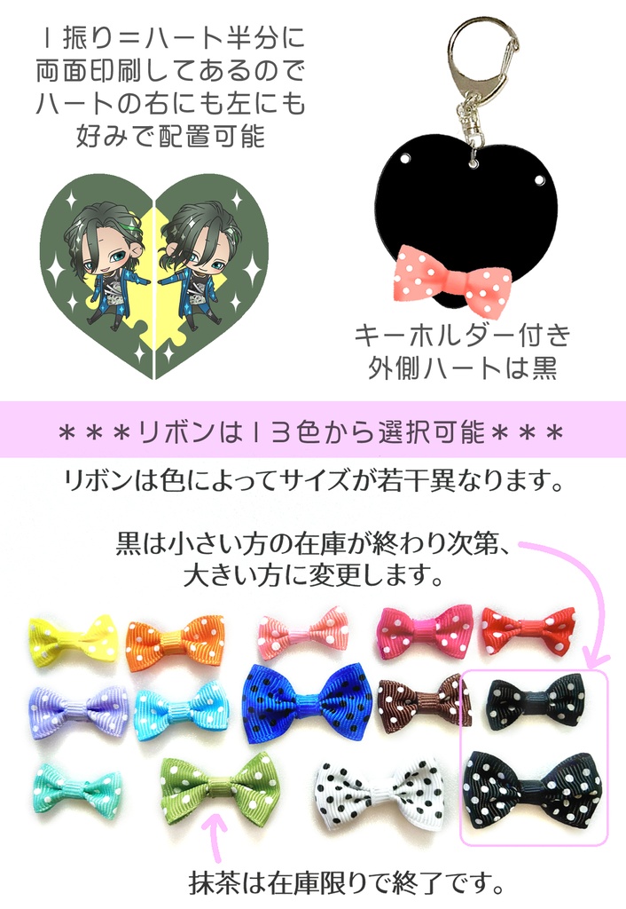 笹貫グッズまとめ(3/8まで)