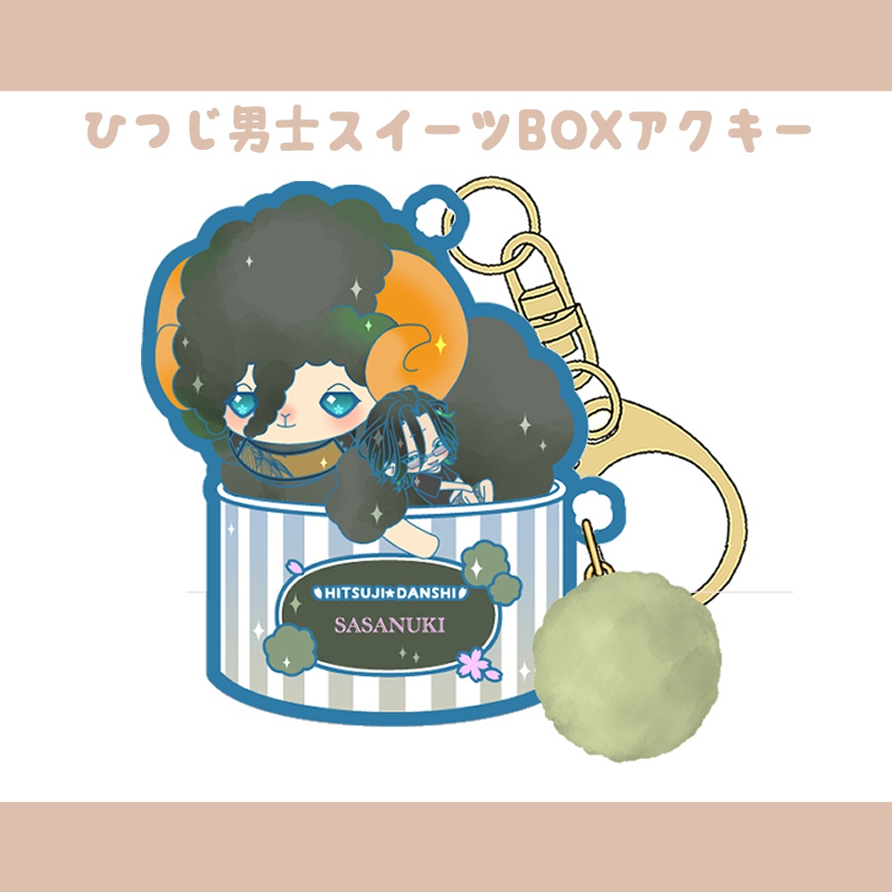 笹貫グッズまとめ(3/8まで)