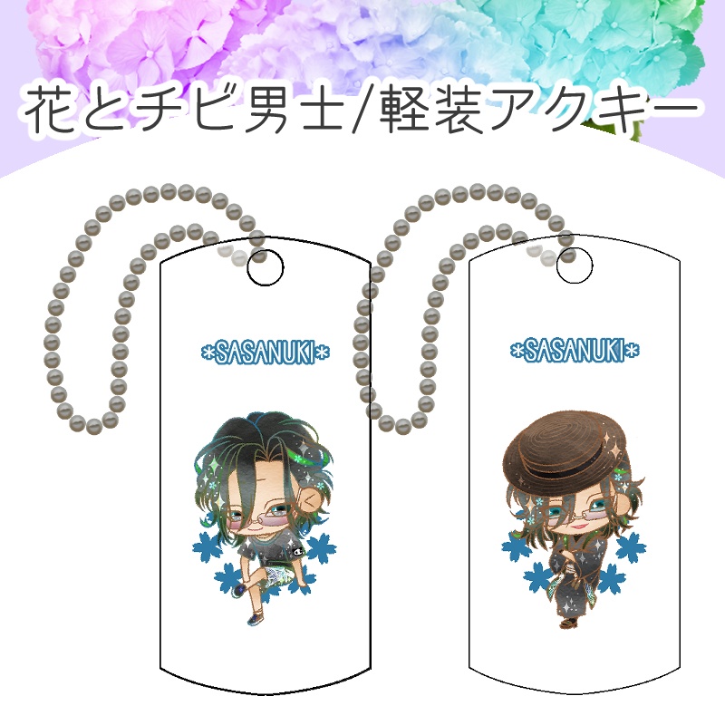 笹貫グッズまとめ(3/8まで)