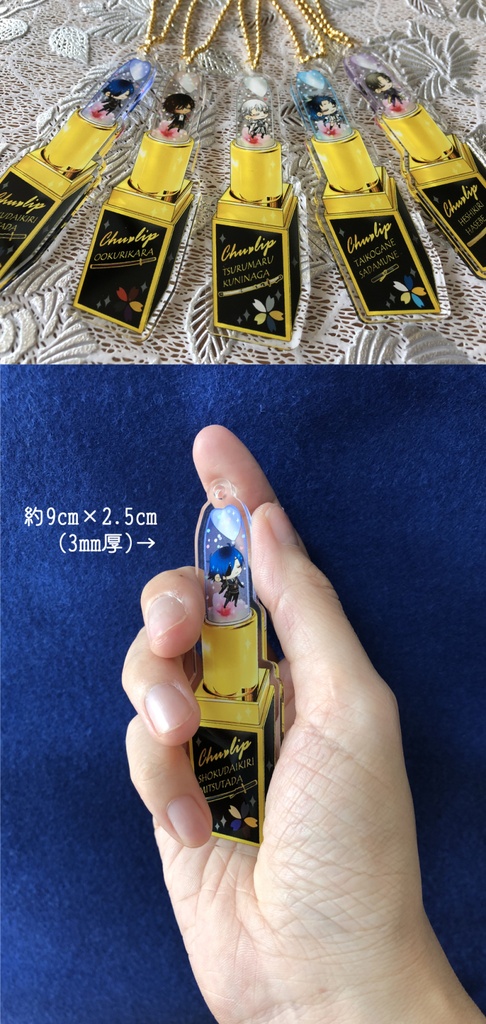 ちゅーリップアクキー【刀帳番号198~】(送料込)
