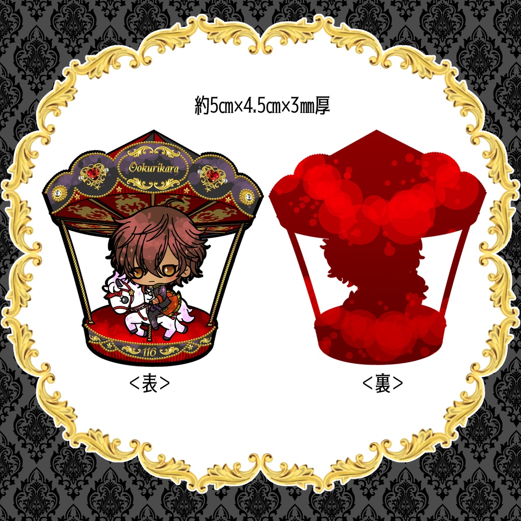 【41振り】回転木馬🎠アクキー(送料込)