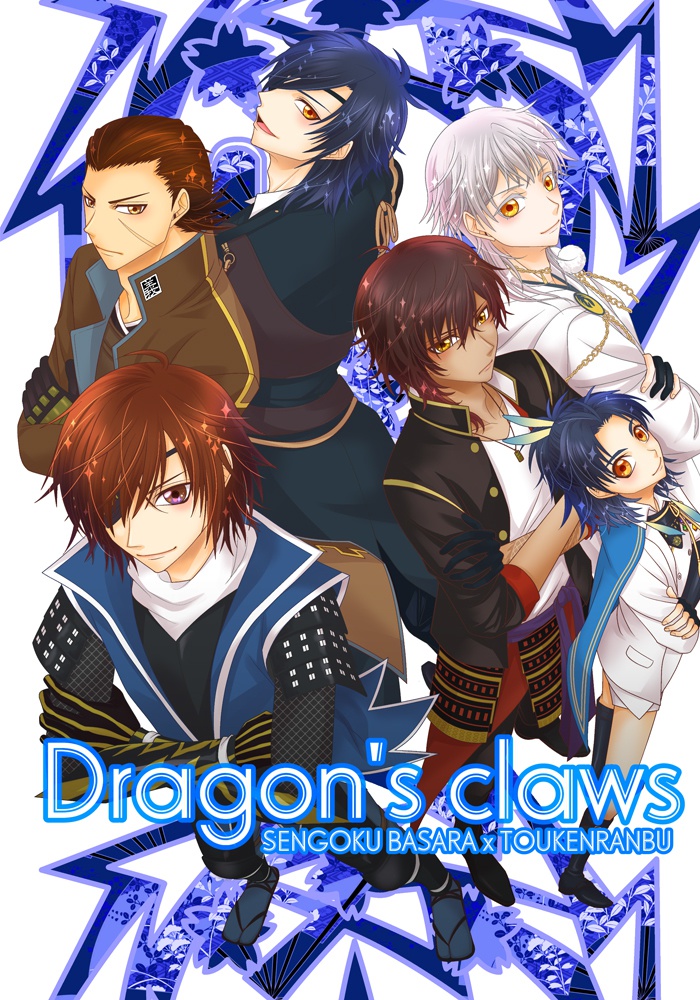 刀剣basara Dragon S Claws 送料込 誰武士 Booth 刀剣basara Dragon S Claws 送料込 誰武士 Booth