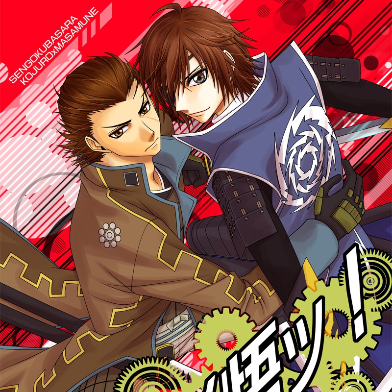 ⚡戦国BASARA⚡小政本既刊15冊セット【送料込・値下げ】