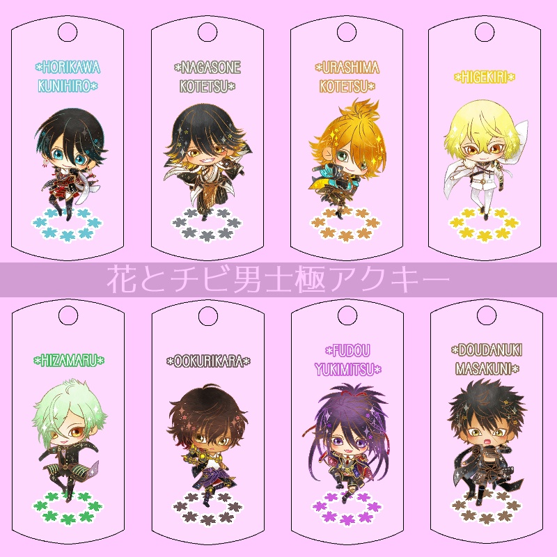 【35振り】花とチビ男士極アクキー(送料込)