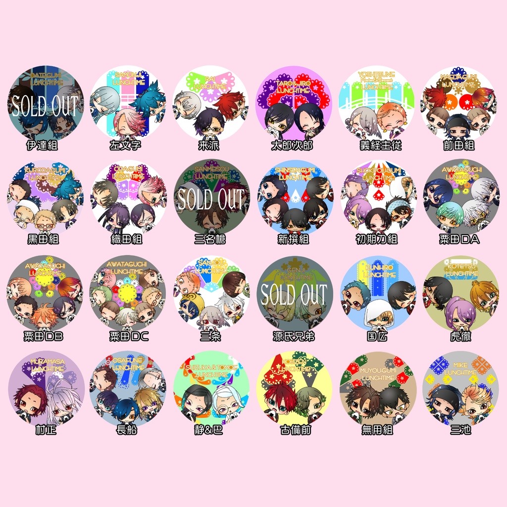 【在庫限りで終了】仲良しランチ缶バッチ(送料込)