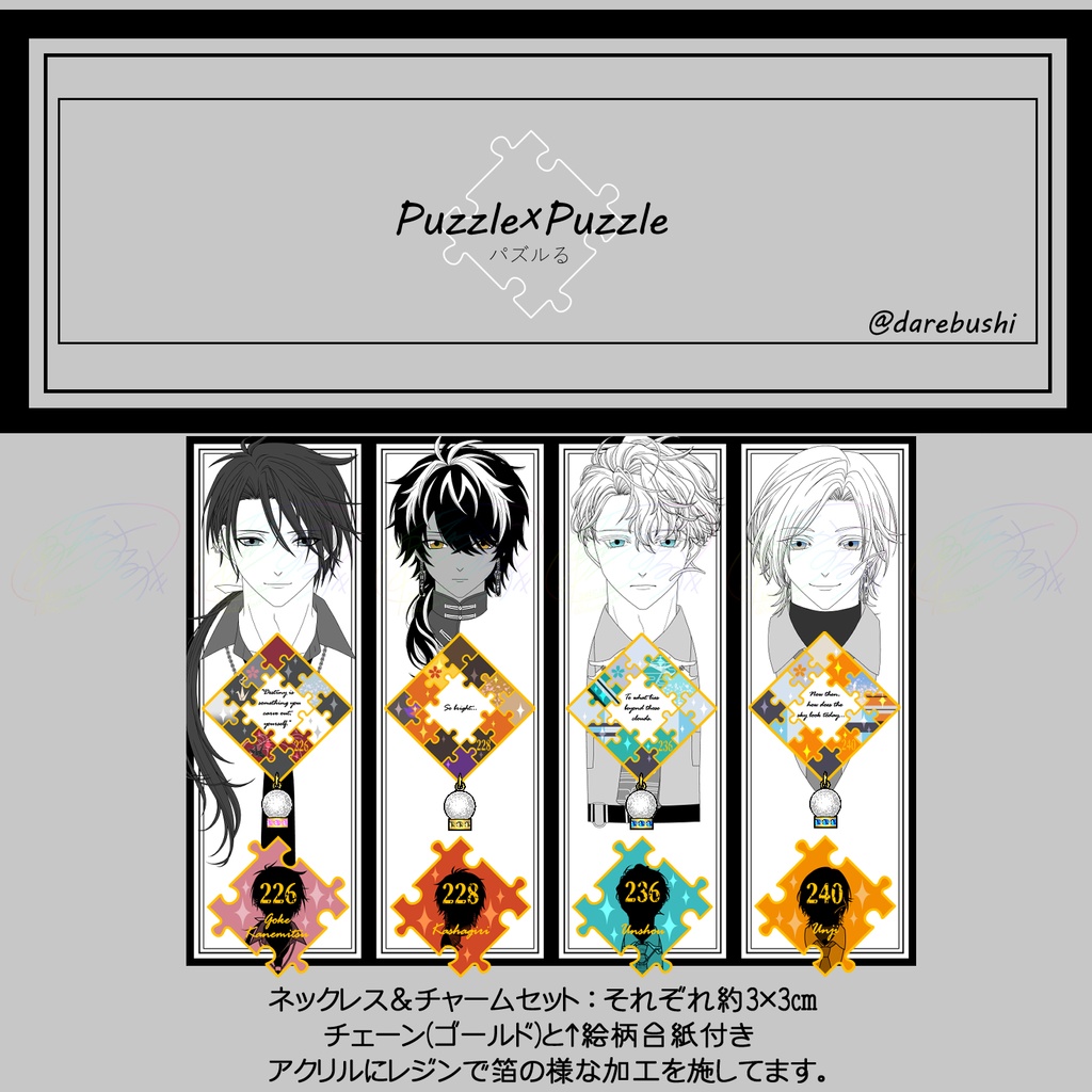 新追加グッズ一覧(送料込)