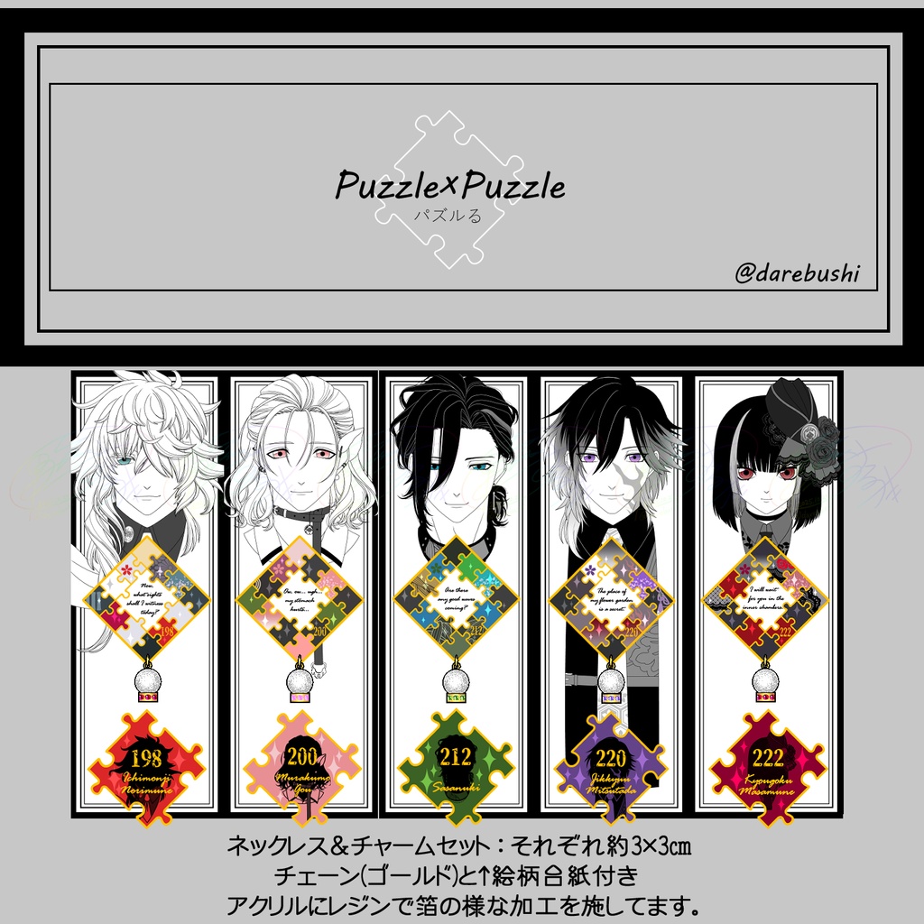 新追加グッズ一覧(送料込)