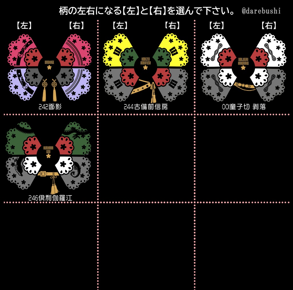新追加グッズ一覧(送料込)