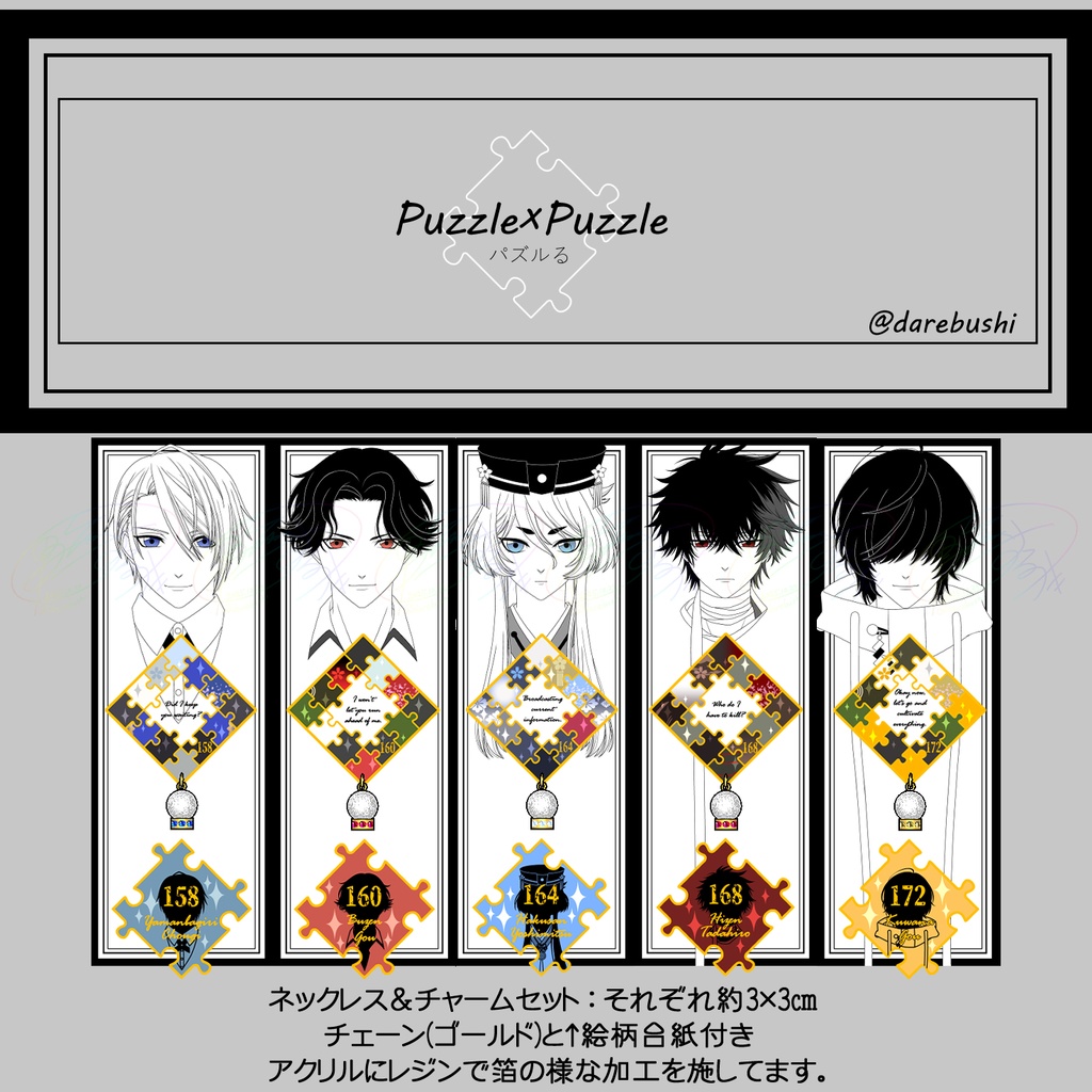 新追加グッズ一覧(送料込)