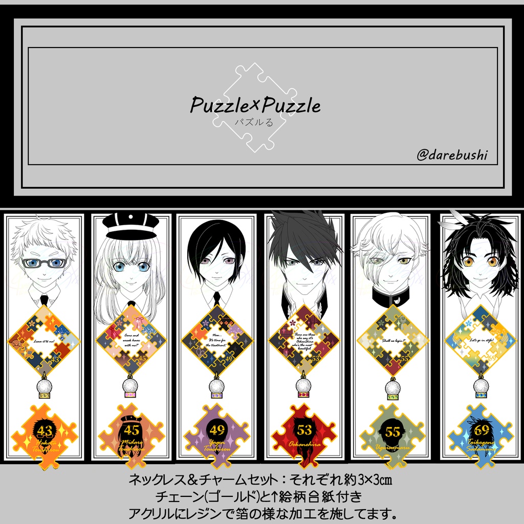 新追加グッズ一覧(送料込)