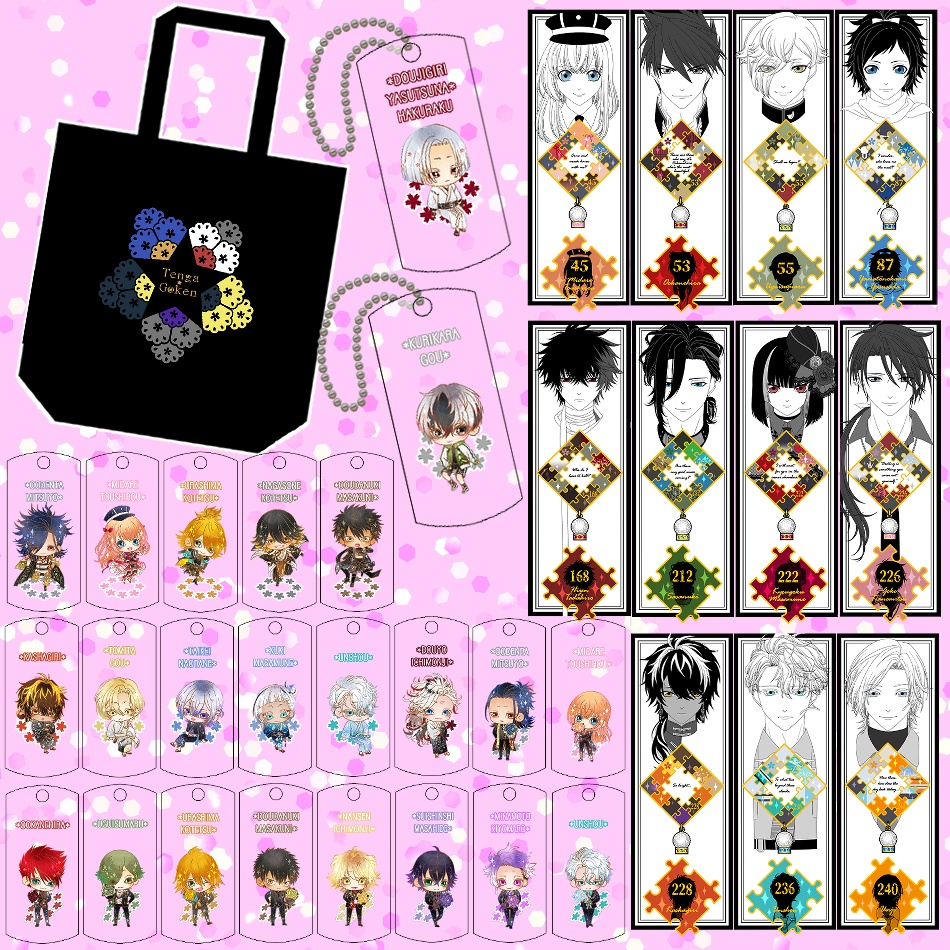 新追加グッズ一覧(送料込)