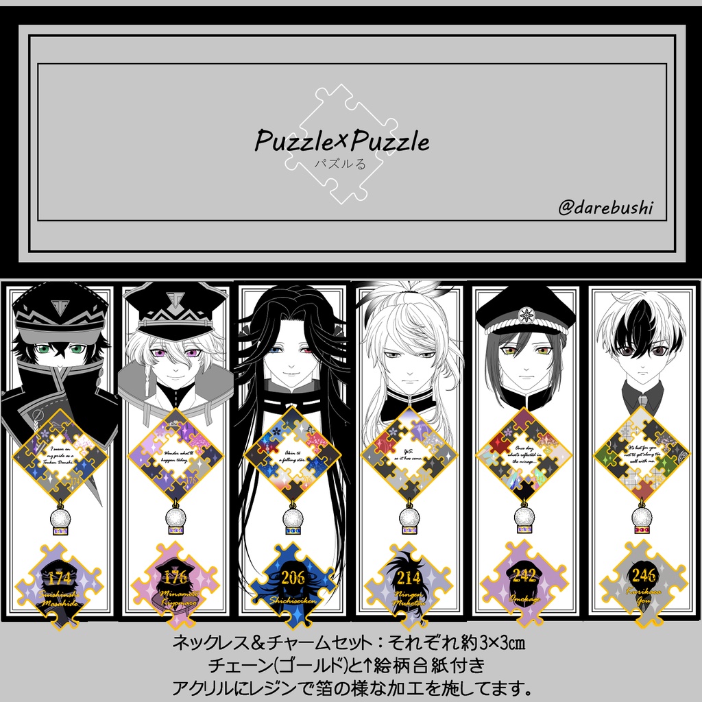 新追加グッズ一覧(送料込)