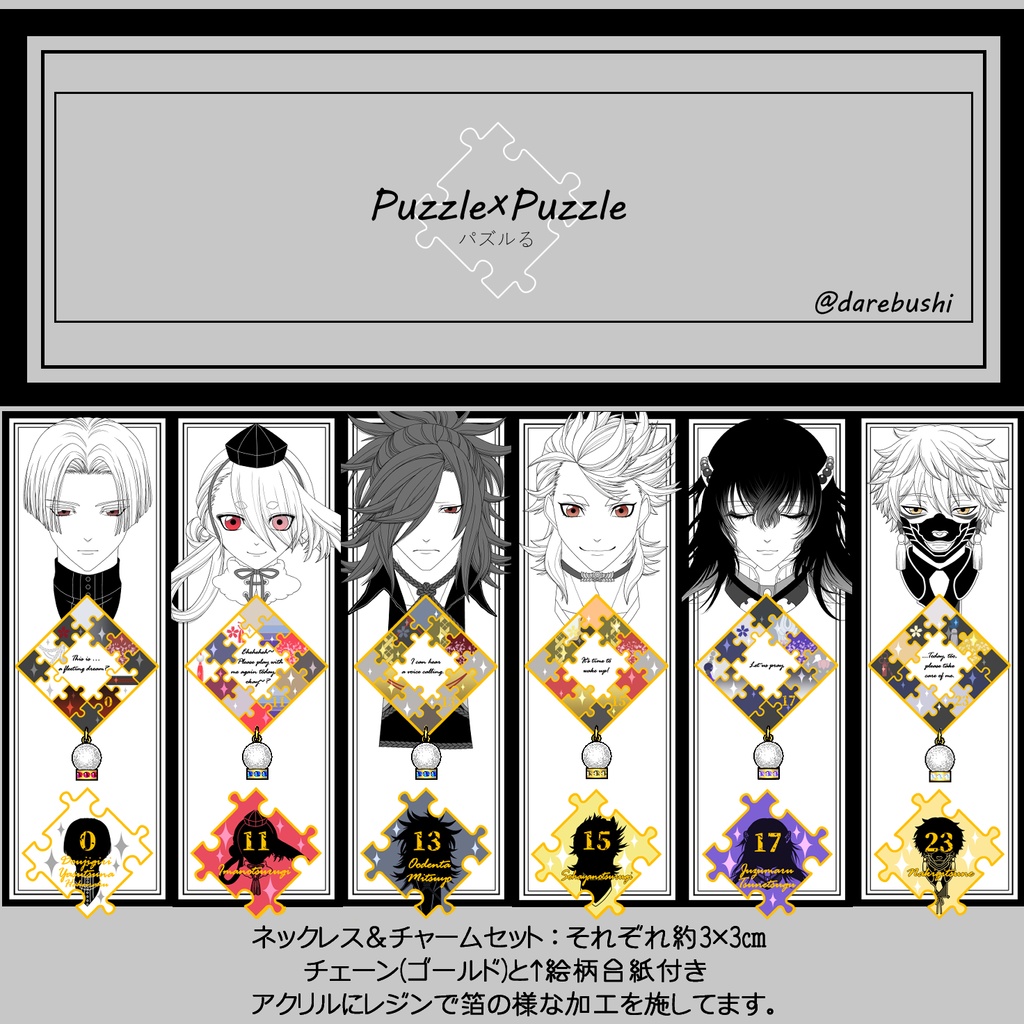 新追加グッズ一覧(送料込)