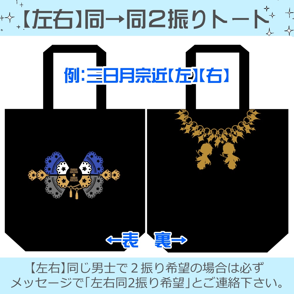 🌸1振り/2振り仲良しトート※送料込1900円