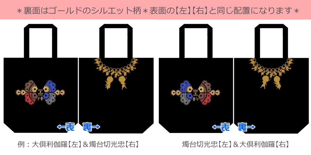 🌸1振り/2振り仲良しトート※送料込1900円