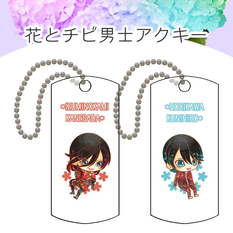 兼堀グッズまとめ(1/25まで)