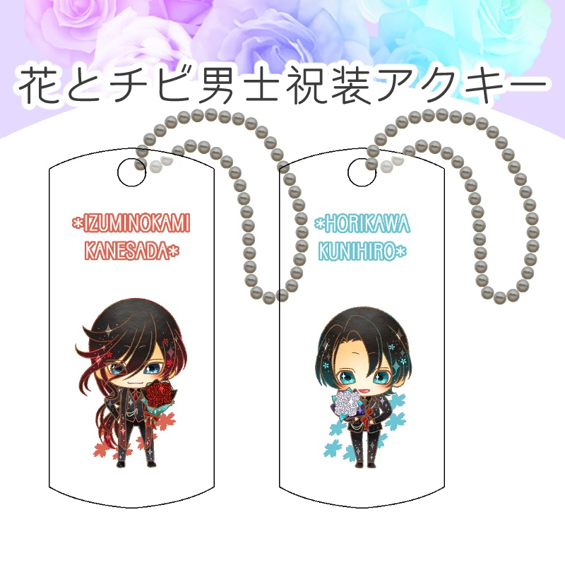 兼堀グッズまとめ(1/25まで)