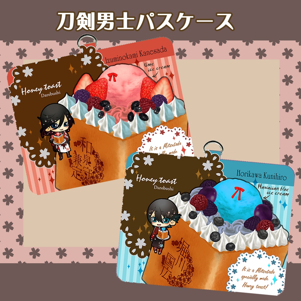 兼堀グッズまとめ(1/25まで)