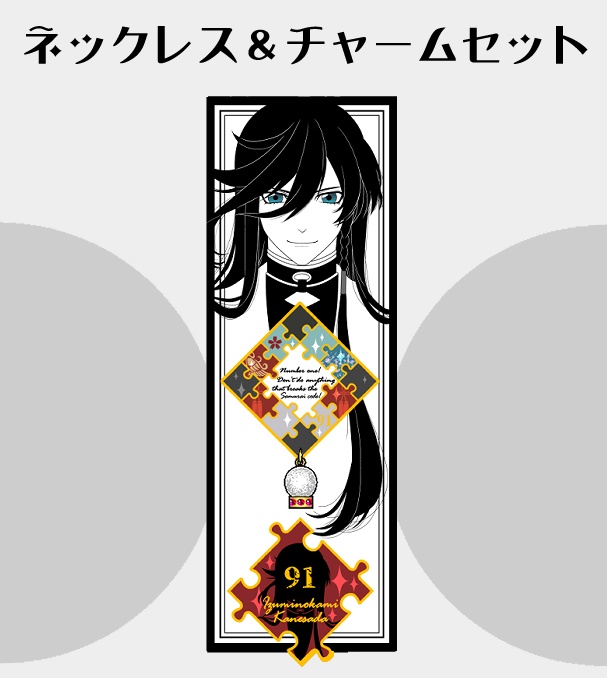 兼堀グッズまとめ(1/25まで)