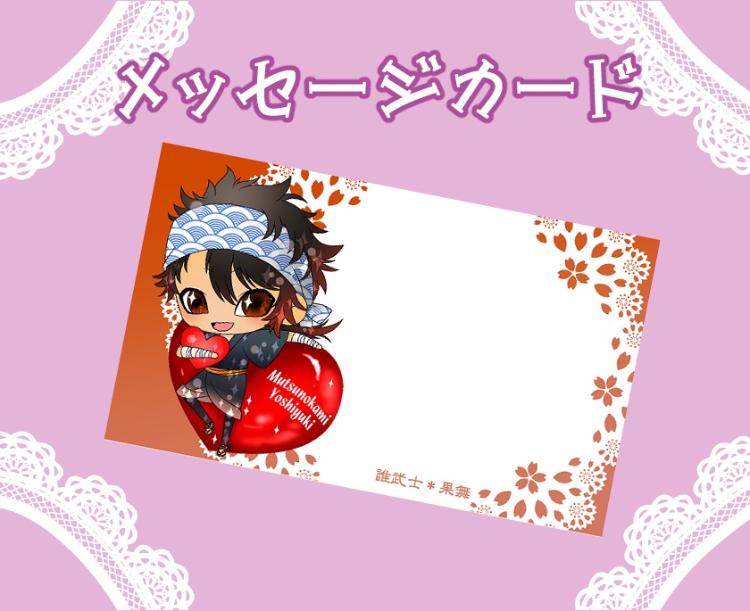 ごちむつグッズまとめ(2/15まで)