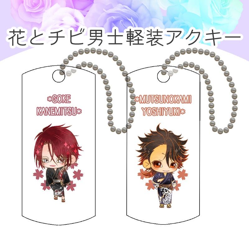 ごちむつグッズまとめ(2/15まで)