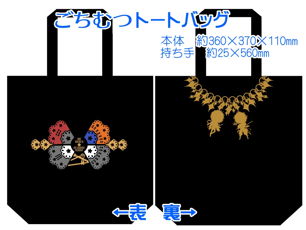 ごちむつグッズまとめ(2/15まで)