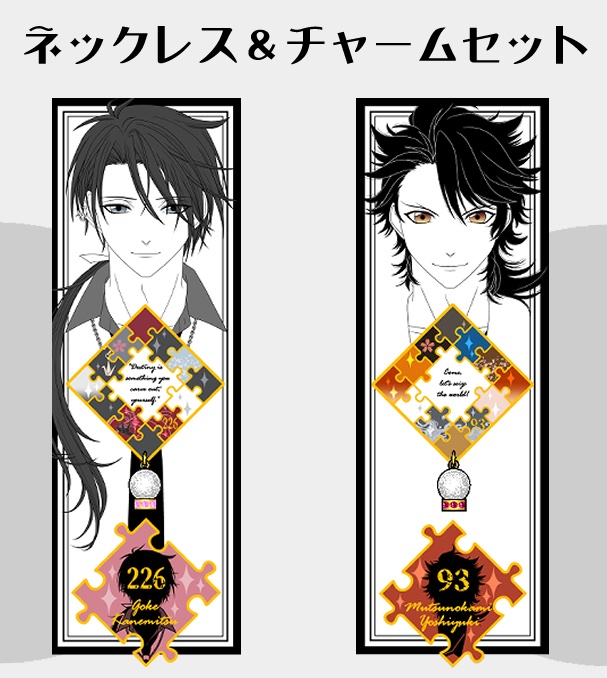 ごちむつグッズまとめ(2/15まで)