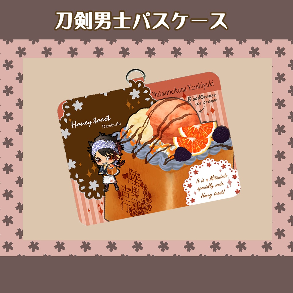 ごちむつグッズまとめ(2/15まで)