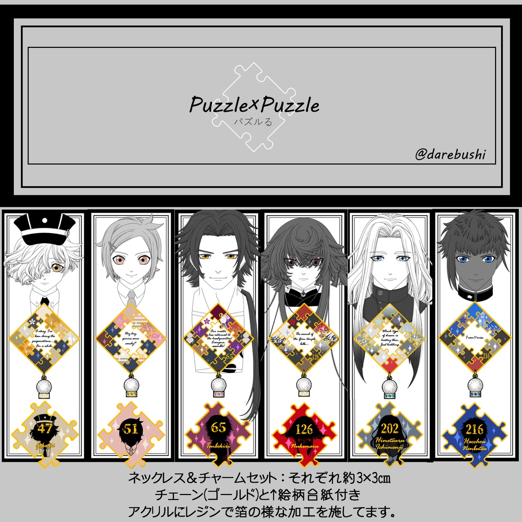 新追加グッズ一覧(送料込)