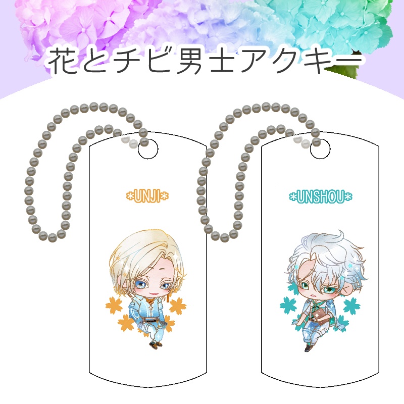 んじんしょグッズまとめ(3/15まで)