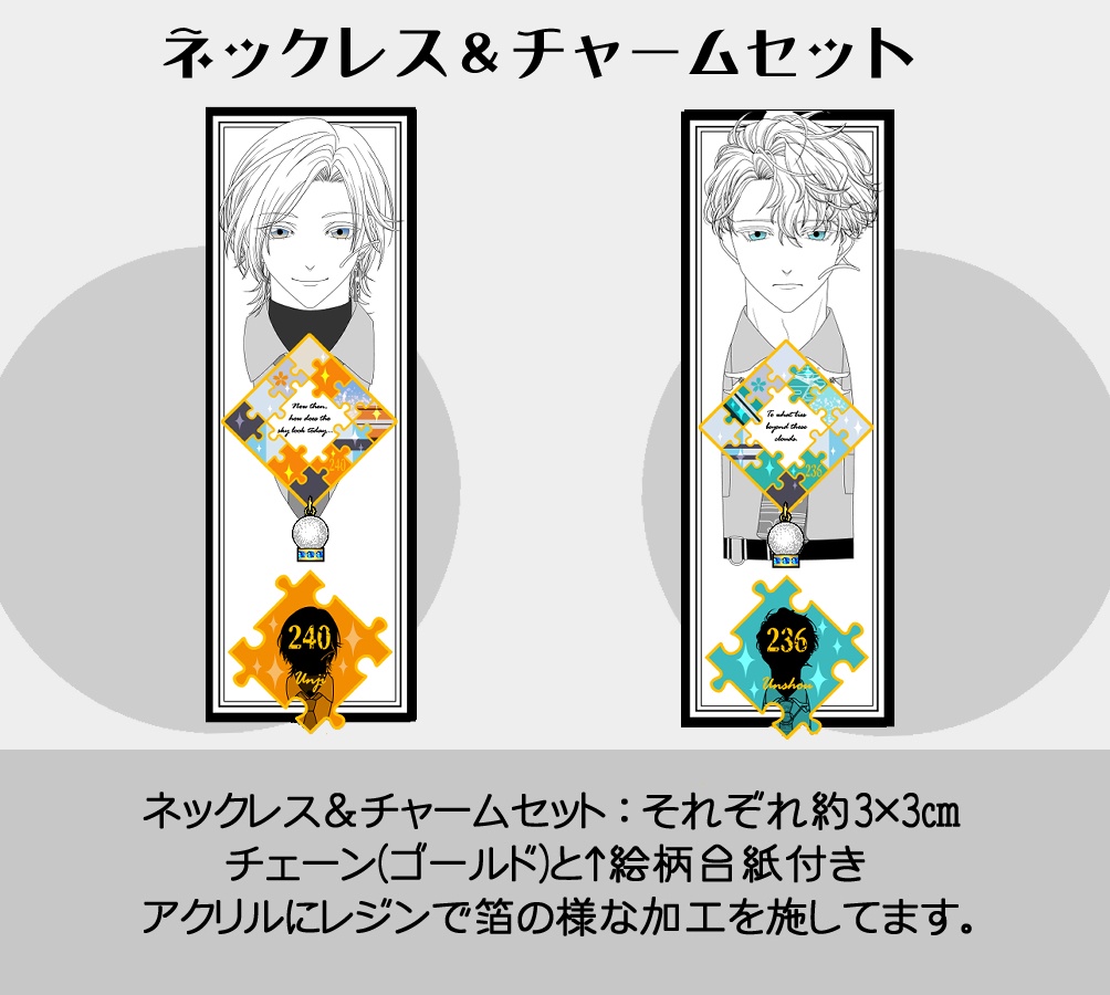 んじんしょグッズまとめ(3/15まで)