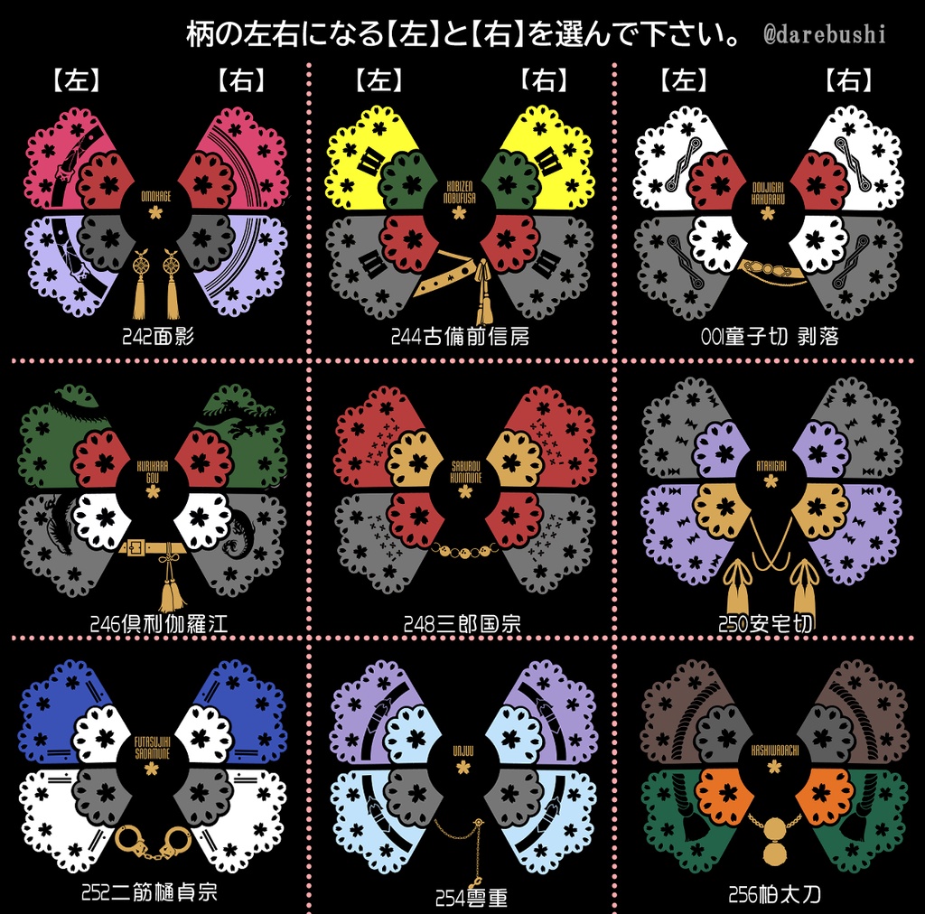 🌸1振り/2振り仲良しトート※送料込1900円(刀帳番号188~)